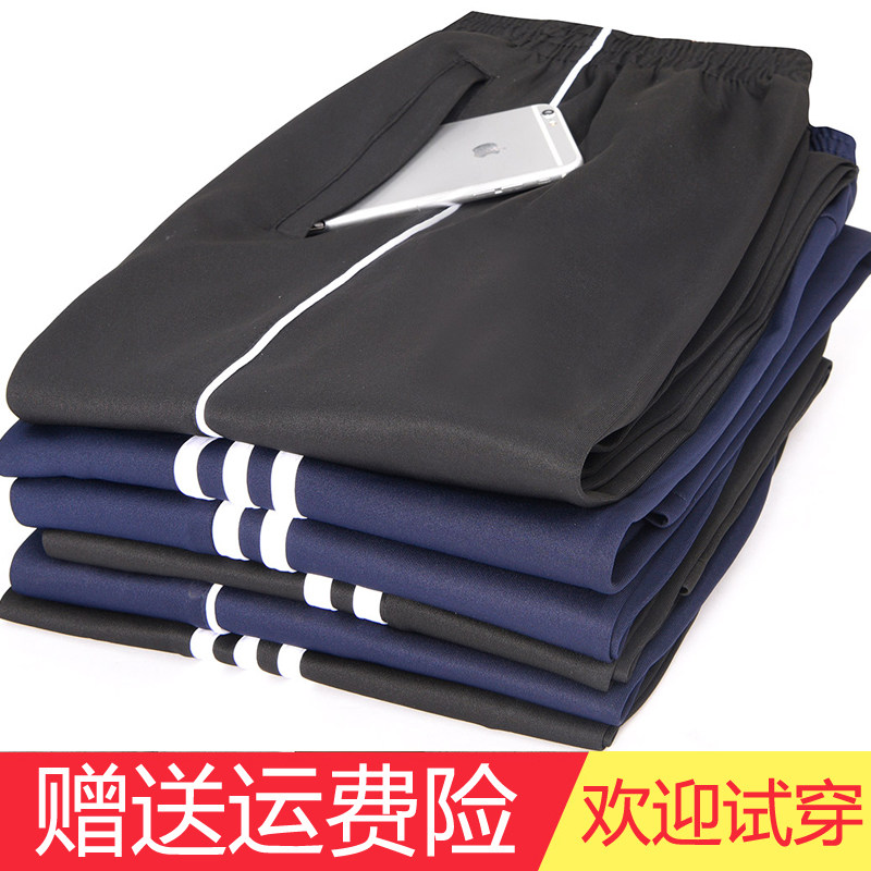 蓝色高中生校服裤一道杠白边运动裤子男女学生韩版显瘦校裤一条杠