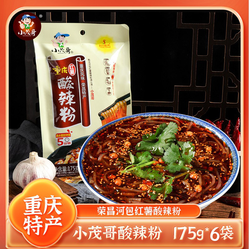 荣昌特产小茂哥酸辣粉袋装速食四川重庆红薯苕粉条鲜粗粉6袋/10袋
