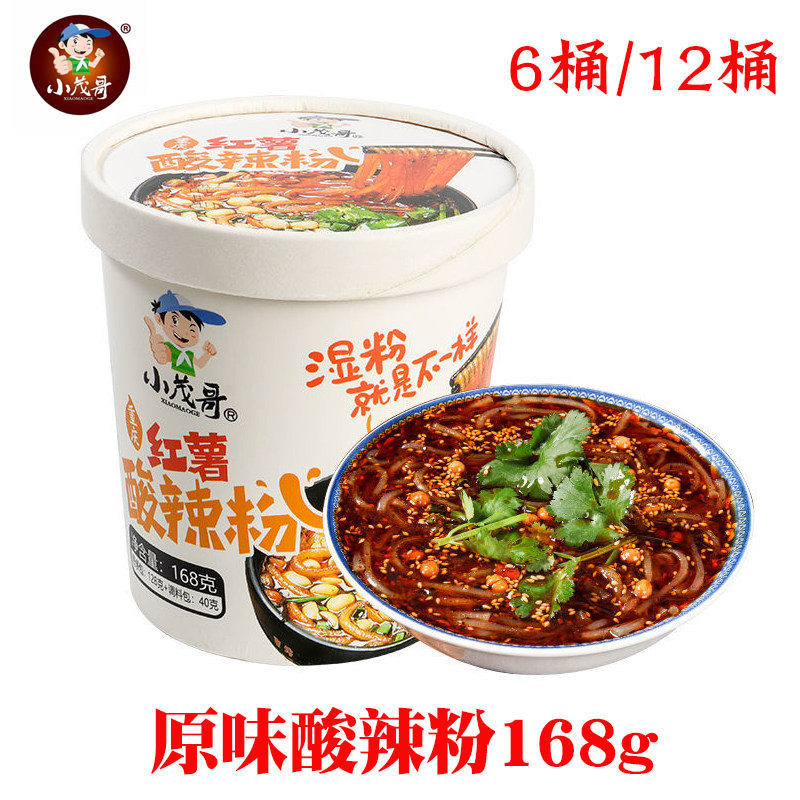 重庆小茂哥红薯粉酸辣粉粗粉桶装苕粉地瓜粉速食荣昌特产河包鲜粉