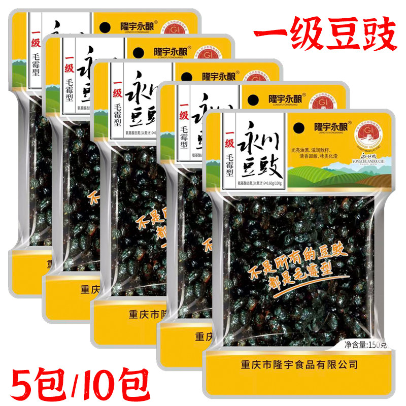 隆宇永酿一级永川豆豉川菜调料