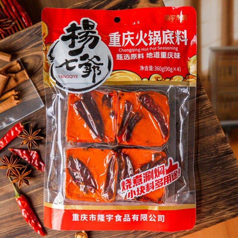 永川特产杨七爷重庆火锅底料正宗重庆本地麻辣牛油火锅料底料450g