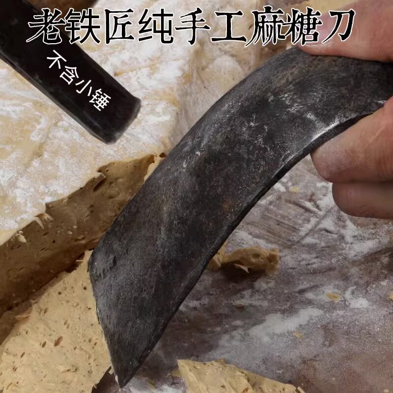 重庆麻糖刀敲麦芽糖专用工具