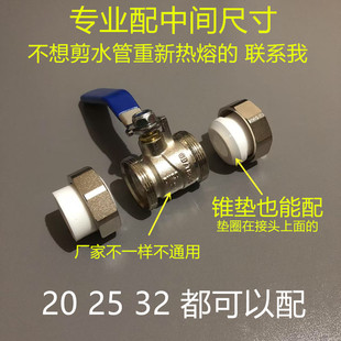 配中间阀体玉环PPR全铜球阀锥垫双活接阀门20 32暖气开关阀芯