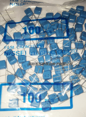 NIS日精CBB电容100V225J 50V225J 63V225J 2.2UF P7.5MM
