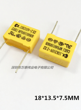 CARLI安规X2电容器305V154K 310V154K 0.15uF  P15MM