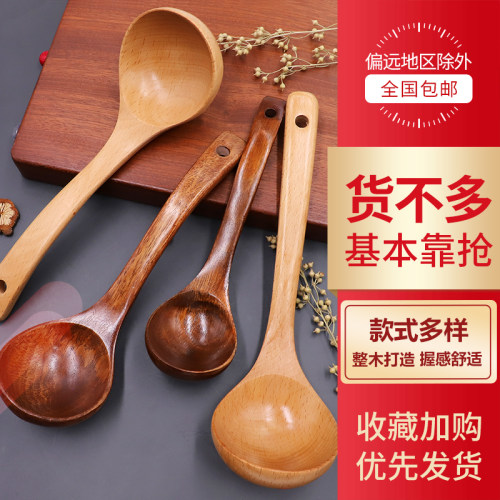 汤勺家用大勺子长柄勺子木头盛汤喝汤粥勺稀饭勺木勺日式勺子
