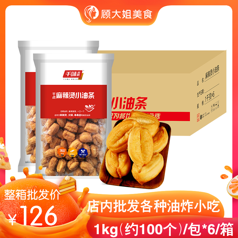 千味央厨早餐油条冷冻半成品