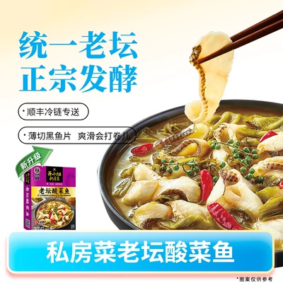 开小灶老坛酸菜鱼懒人菜酸菜鱼