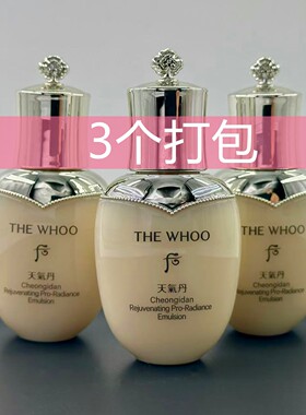 后天气丹滋养乳保湿提亮乳液中样