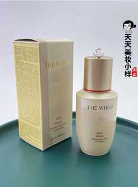 新升级whoo后秘贴焕能修护精华液大中样20ml超充能瓶滋润27