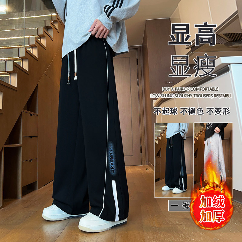 青少年加绒卫裤男2025秋冬新款宽松直筒运动裤美式潮牌休闲长裤子,男装,卫裤,淘宝优惠券,粉丝福利购,淘宝优惠卷