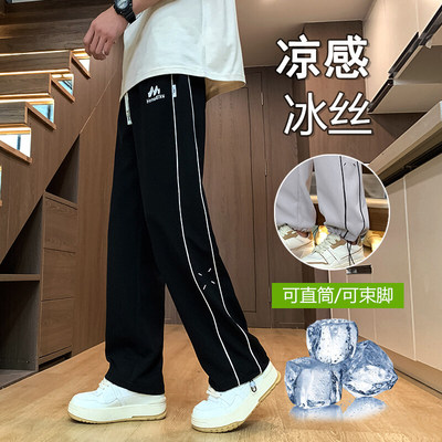 青少年夏季薄款冰丝休闲裤