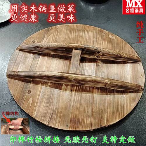 双粱纯实木锅盖碳化实木头汤锅盖老式圆形家用木质大锅盖加厚缸盖