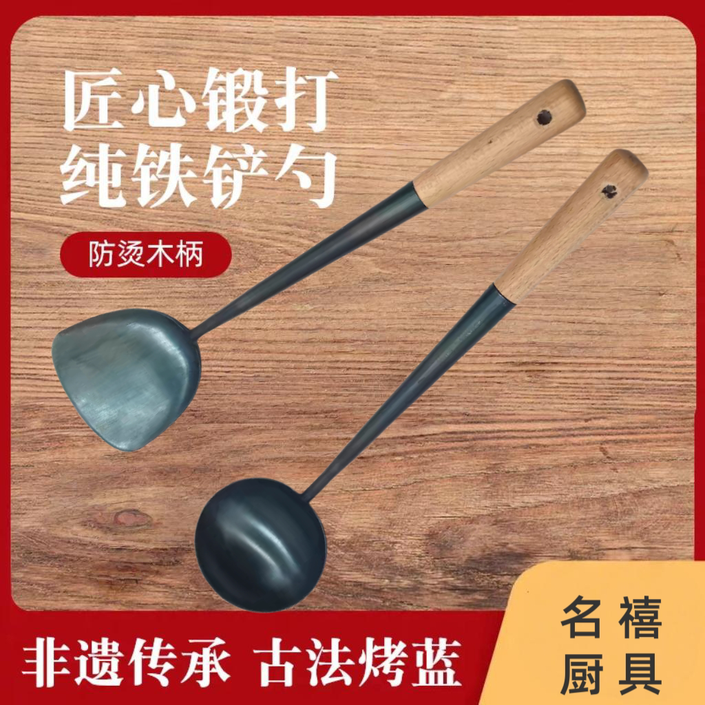 手工铁勺子铁锅铲熟铁打造无涂层