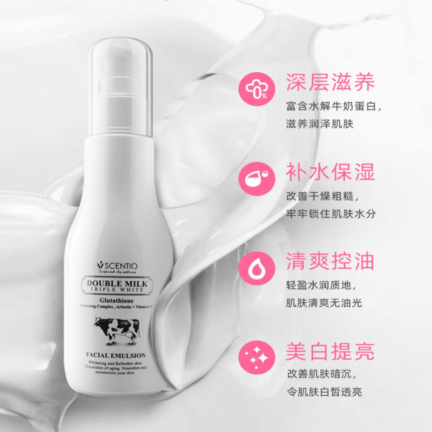 泰国美丽蓓菲Q10牛奶面部乳液 双倍美白保湿补水滋润控油提亮清爽