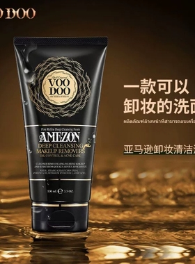泰国VooDoo蛇毒氨基酸洗面奶 清洁祛痘控油温和卸妆洁面乳二合一