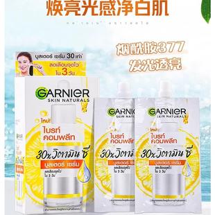 卡尼尔美白精华377袋装 garnier泰国VC维C烟酰胺淡斑45ml提亮修复
