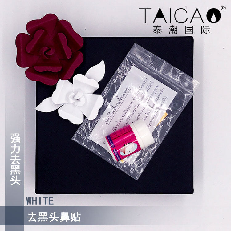 买二送一 泰国White芦荟胶去黑头水撕拉式猪鼻贴膜祛粉刺男女清洁