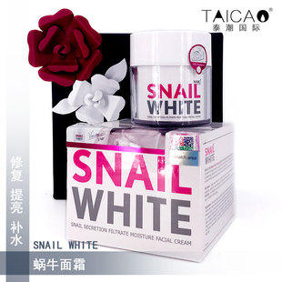 泰国正品 WHITE白蜗牛霜 保湿 嫩肤补水祛痘印提亮白修复面霜 SNAIL
