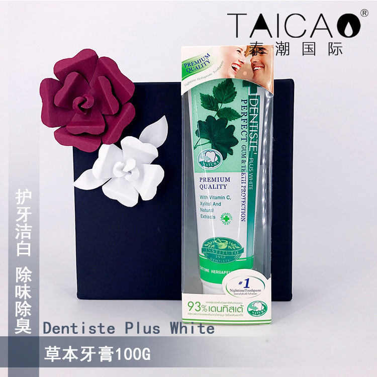 泰国Dentiste Plus White牙膏 德国进口夜用美白去渍口臭清新草本
