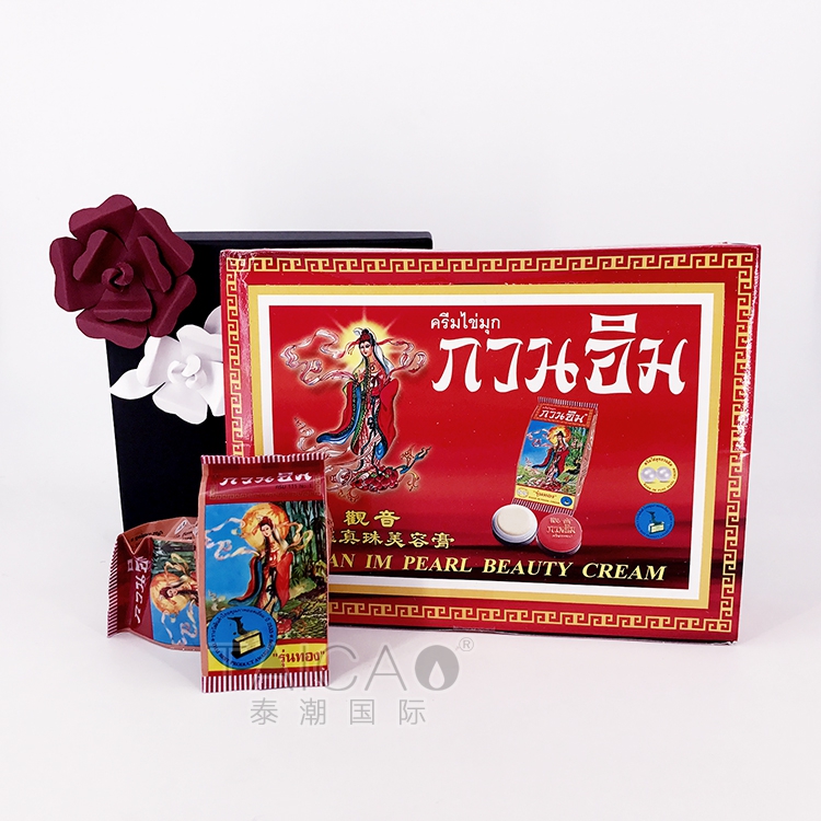 泰国原装观音正庄真珠美容膏观音膏嫩斑祛痘印斑点遮瑕素颜珍珠膏