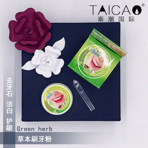 买二送一泰国GREEN HERB洗牙粉洁白除烟茶渍牙垢口气清新草本牙膏