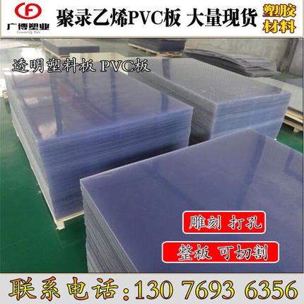 高透明pvc工程pvc硬板象牙白灰色upvc加工定制0.5 2 3 4 5-200mm