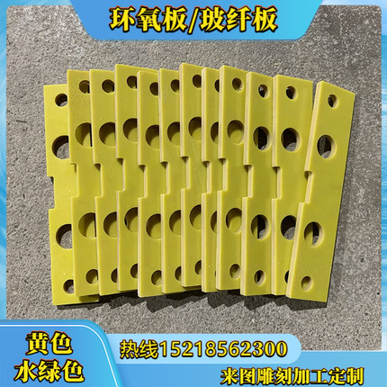 3240环氧树脂板水绿色玻纤环氧板绝缘板隔热板定制加工0.5mm~30mm