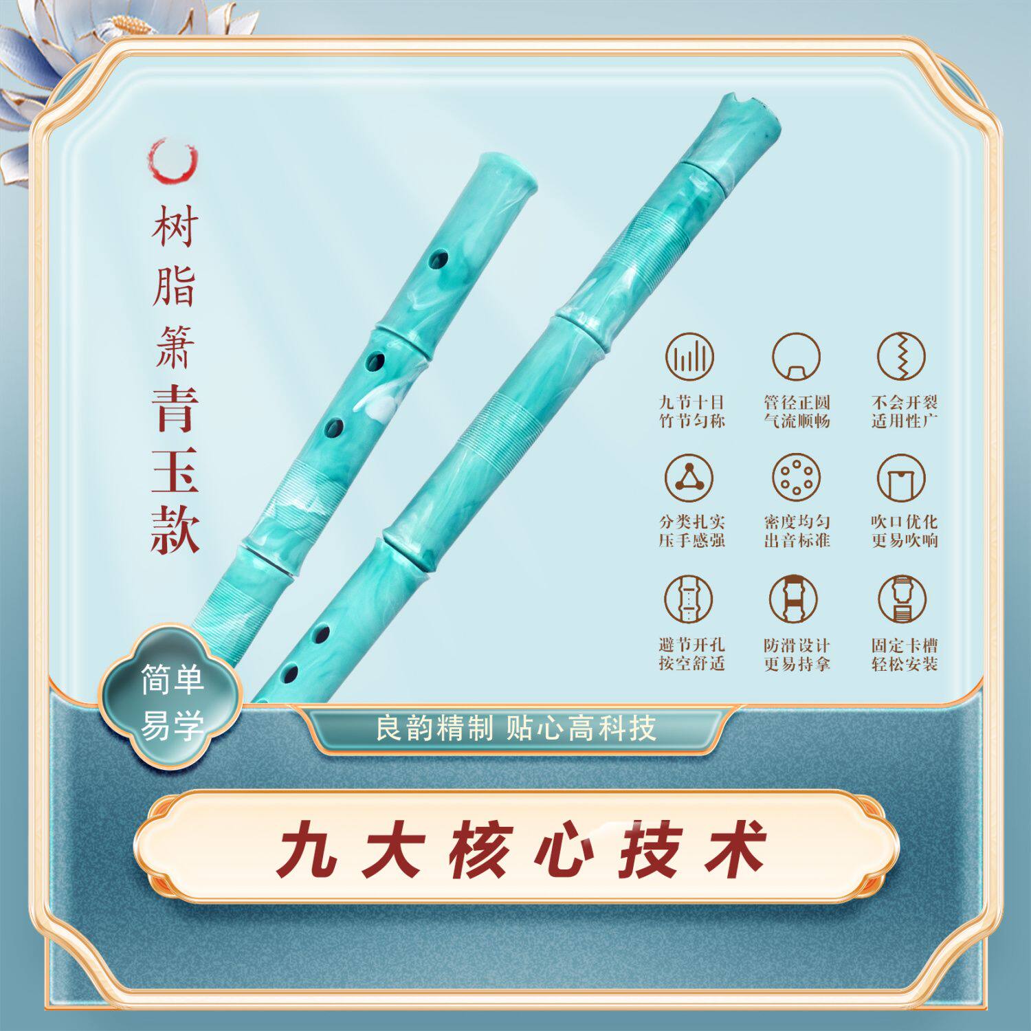 树脂箫彩色箫青玉演奏入门专业洞箫防腐防摔8孔初学G调洞箫初学者