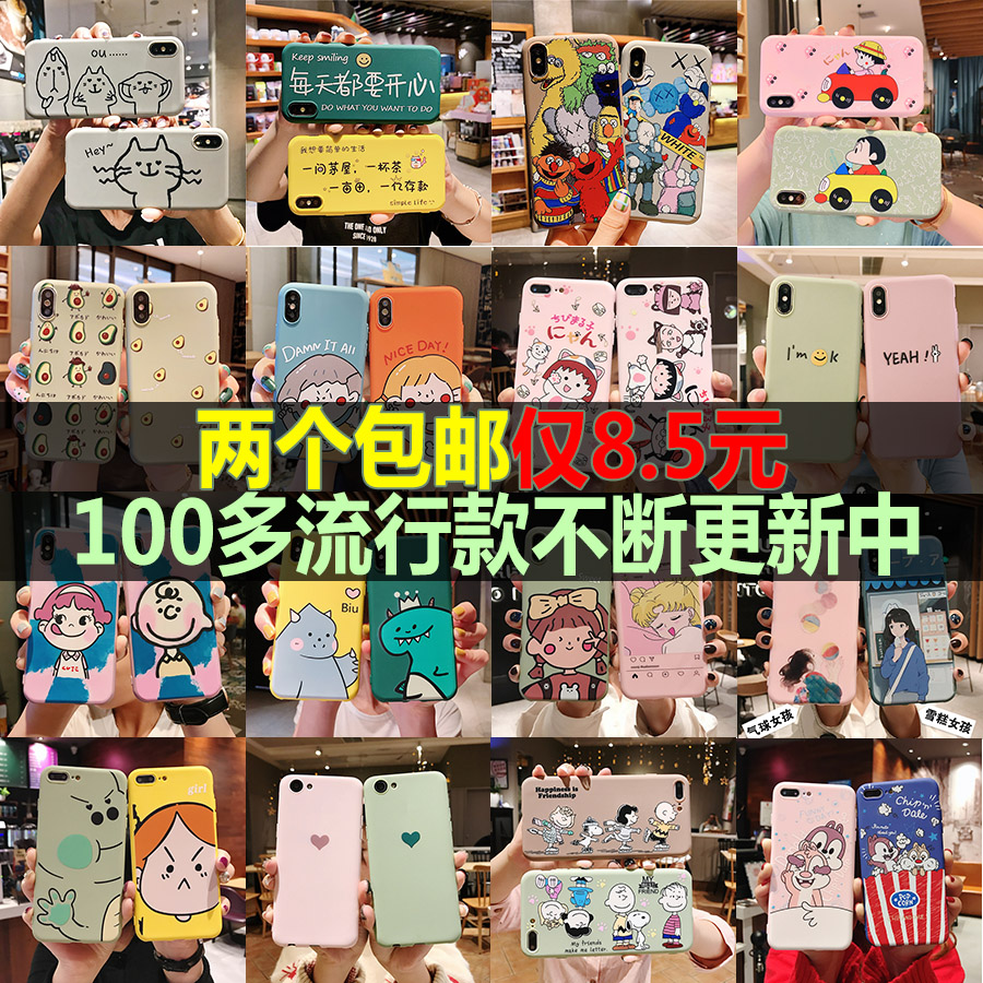 9.90元包邮苹果5s手机壳iphone7plus卡通苹果XR保护套oppoReno-z硅胶全