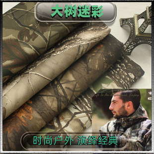 迷彩布料服装面料户外大树印花加厚混纺斜纹野外伪装外套狩猎服