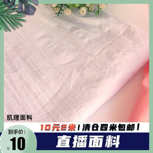 布料清仓处理白色肌理桌布diy手工衣服装面料工厂剩余布头窗帘设