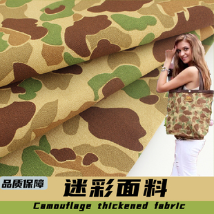 纯棉迷彩帆布手工衣服装面料工厂剩余布头猎鸭包包印染清仓处理