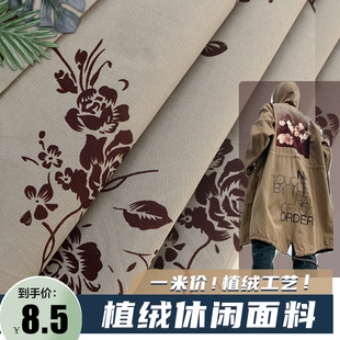 布料清仓处理纯棉沙发布头窗帘工厂剩余布头植绒外贸手工春秋简约