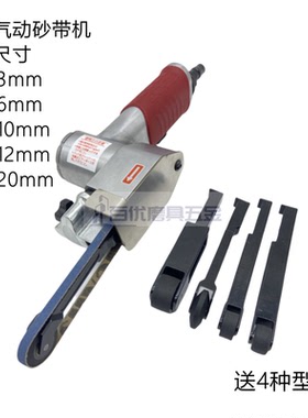 FENRY小型气动砂带机工业级330*3/330*6/330*12/330*20砂带打磨机