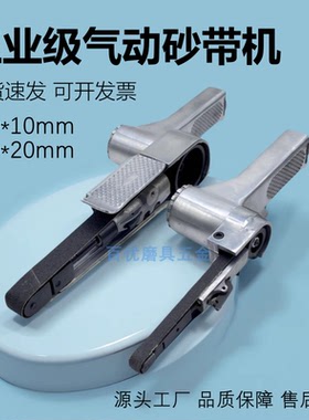 FENRY砂带机小型气动沙纸带打磨机330x10工业级520x20手持打砂机