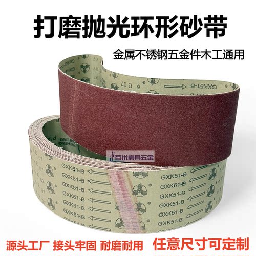 三菱砂带条610x100环形沙带砂带纸木工金属915x100砂带机砂带圈