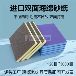 进口海绵砂纸双面海棉砂块神器木工金属除锈打磨水磨文玩海绵沙块