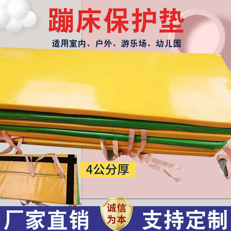定制儿童蹦蹦床蹦极床跳跳床PVC护垫海绵弹簧垫护垫保护垫罩配件