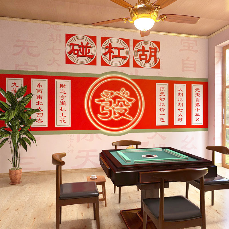 棋牌室背景墙纸港式茶餐厅饭店墙布网红国潮风馆麻将馆直播壁纸