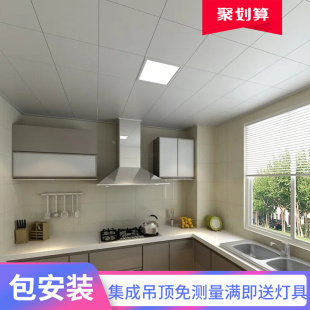 深圳集成吊顶铝扣板天吊顶包安装 全包厨卫吊顶抗油污含边条