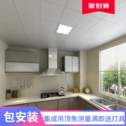 深圳同城集成吊顶铝扣板天花吊顶包安装全包厨卫吊顶抗油污含边条