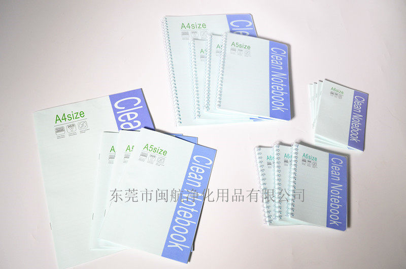 东莞厂家直销防静电A4无尘笔记本 GMP无尘车间办公书写作业记录本