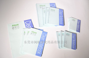 东莞厂家直销防静电A4无尘笔记本 GMP无尘车间办公书写作业记录本