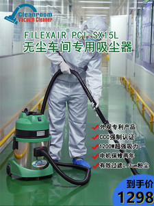 闽航无尘室吸尘器百级千级车间净化过滤除尘电子食品专用吸尘器