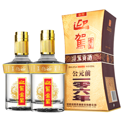 【畅饮升级】迎驾贡酒 迎驾金星42度520ml*2瓶浓香型送礼国产白酒