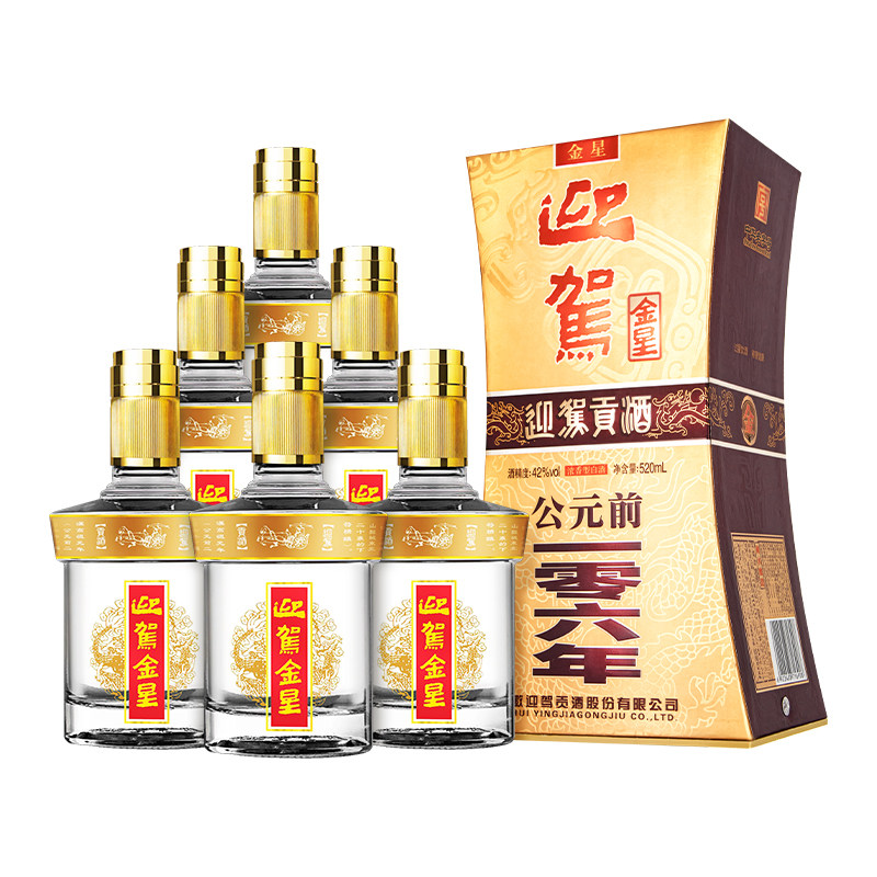 迎驾贡酒迎驾金星42度520ml*6 国产白酒整箱特价酒水安徽
