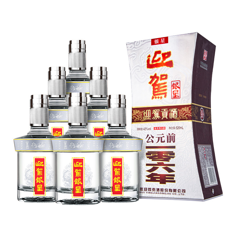 迎驾贡酒 迎驾银星畅饮版42度520ml*6瓶白酒纯粮食酒整箱特价酒水