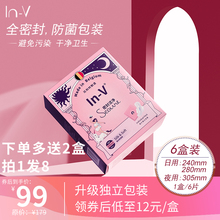 In-V比利时进口卫生巾女超薄棉柔日夜用组合装少女姨妈巾整箱48片