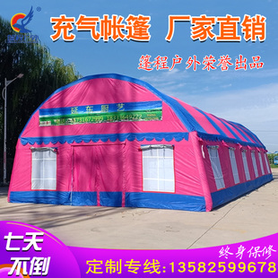 红白喜事充气户外婚庆喜宴酒席篷房气棚流动餐厅农村下乡包桌帐篷